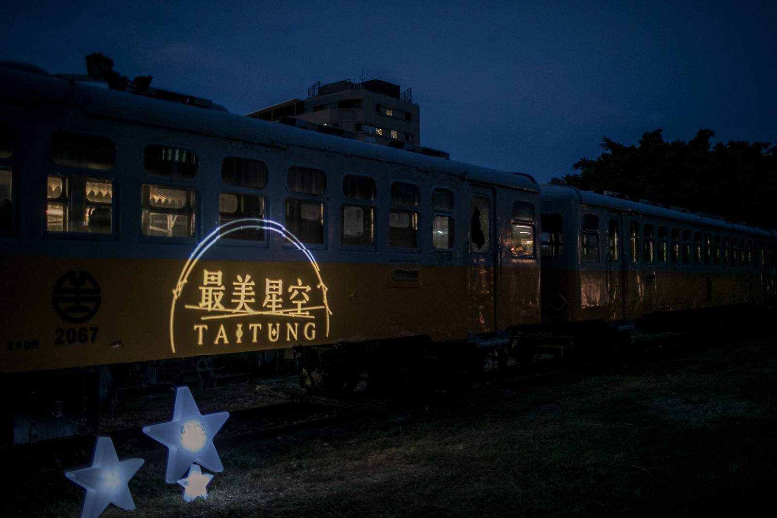 國際獎項代辦|台東最美星空|臺東縣政府-3
