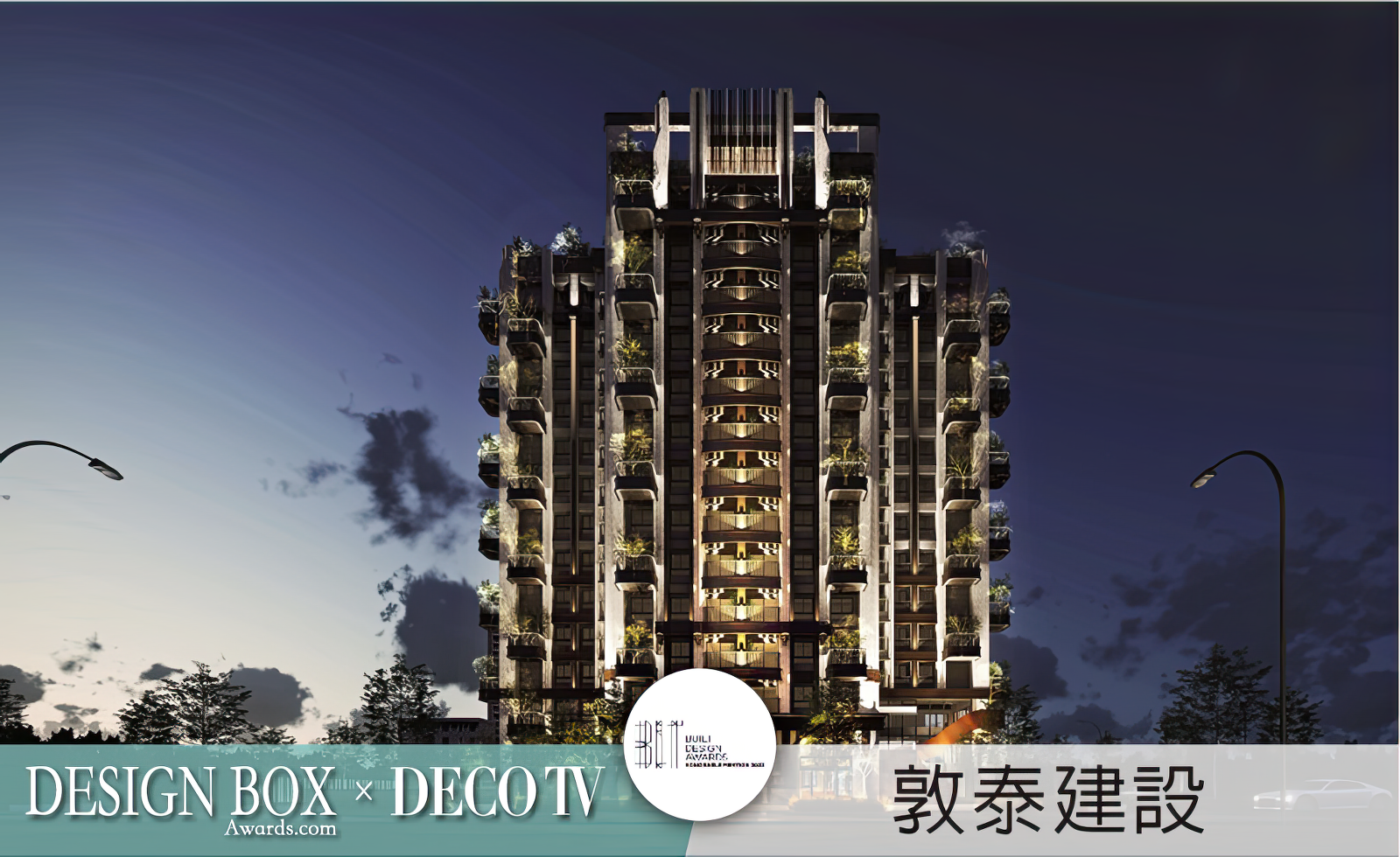 2023年瑞士BLT設計大獎佳作精選:設計盒子×DECO TV得獎作品-10