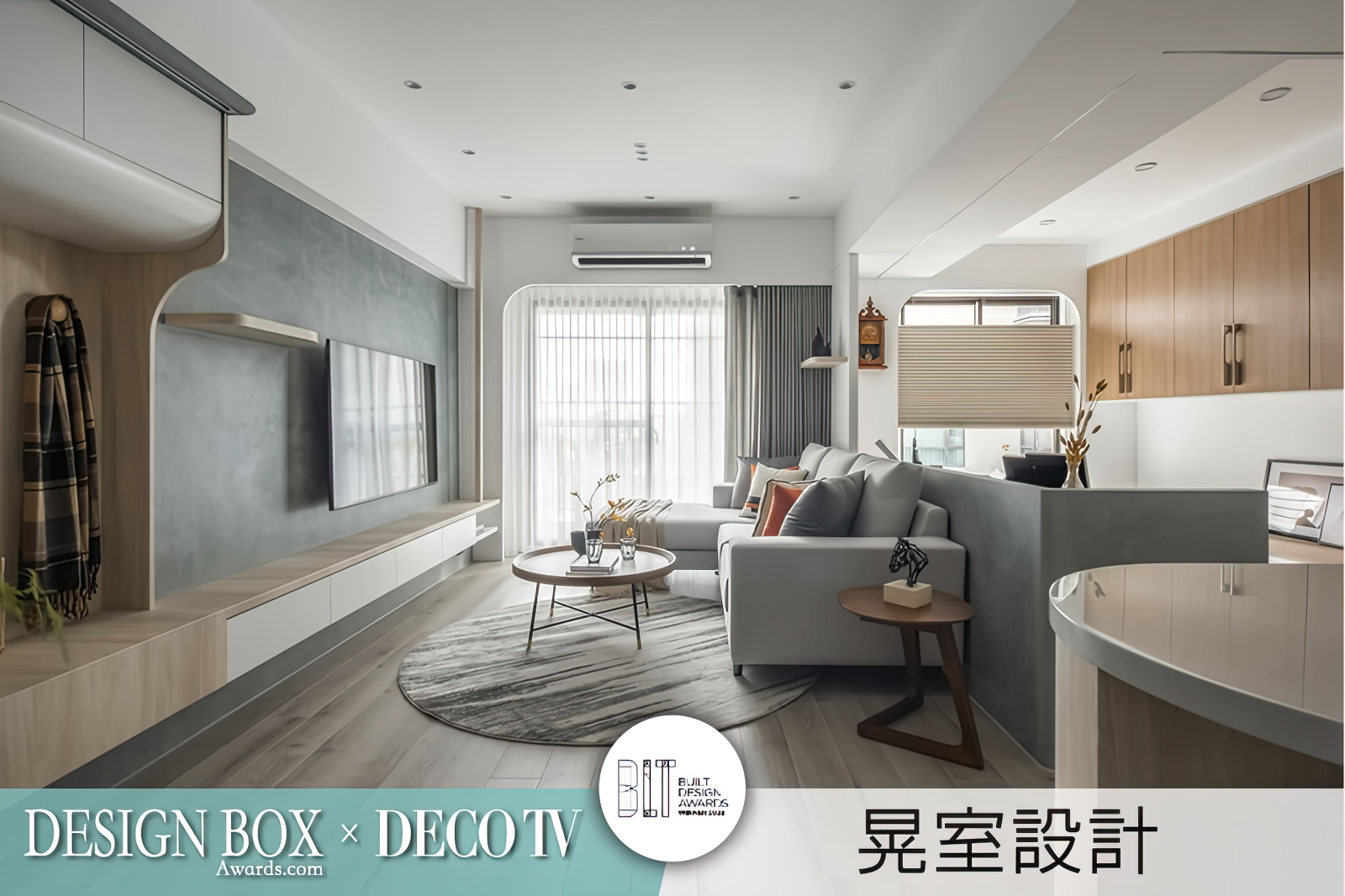 2023年瑞士BLT設計大獎優勝專欄:設計盒子×DECO TV得獎作品-2