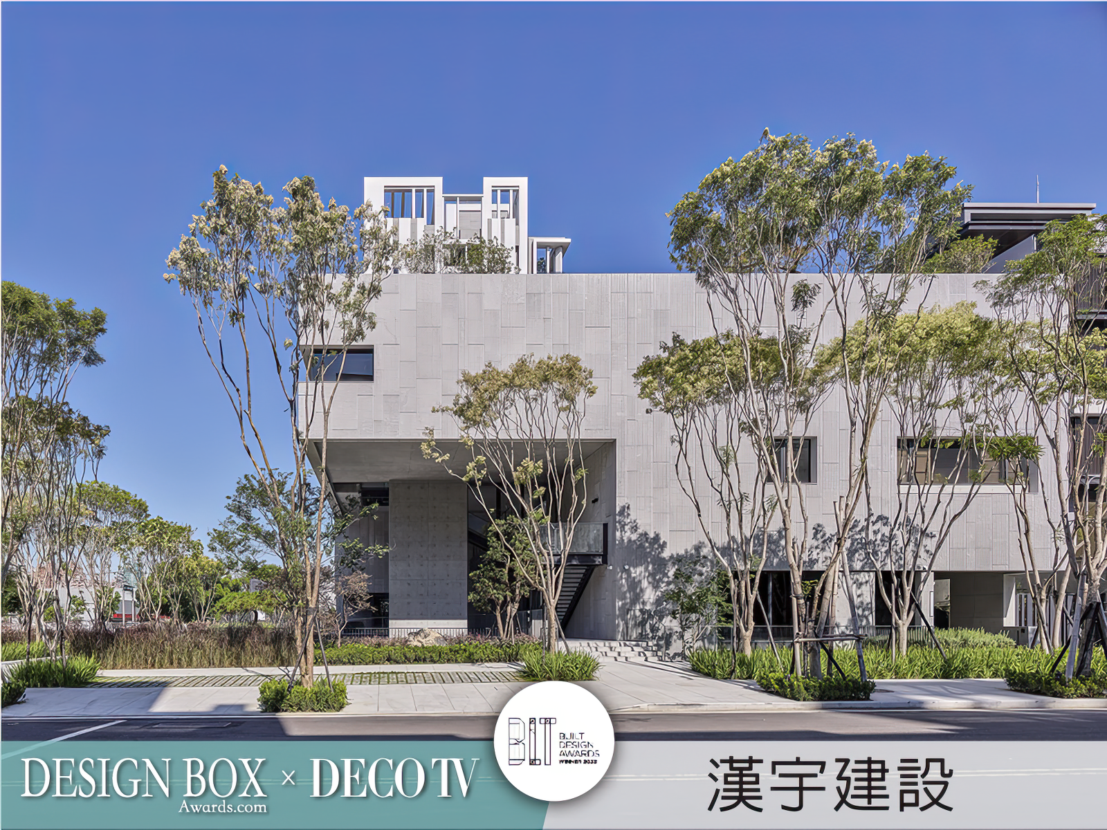 2023年瑞士BLT設計大獎優勝專欄:設計盒子×DECO TV得獎作品-3