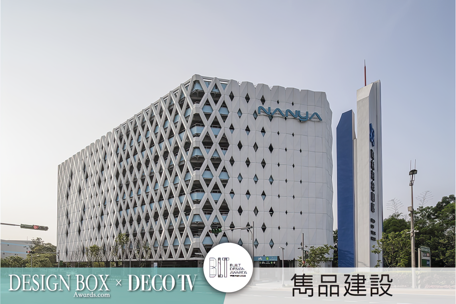 2023年瑞士BLT設計大獎優勝專欄:設計盒子×DECO TV得獎作品-4