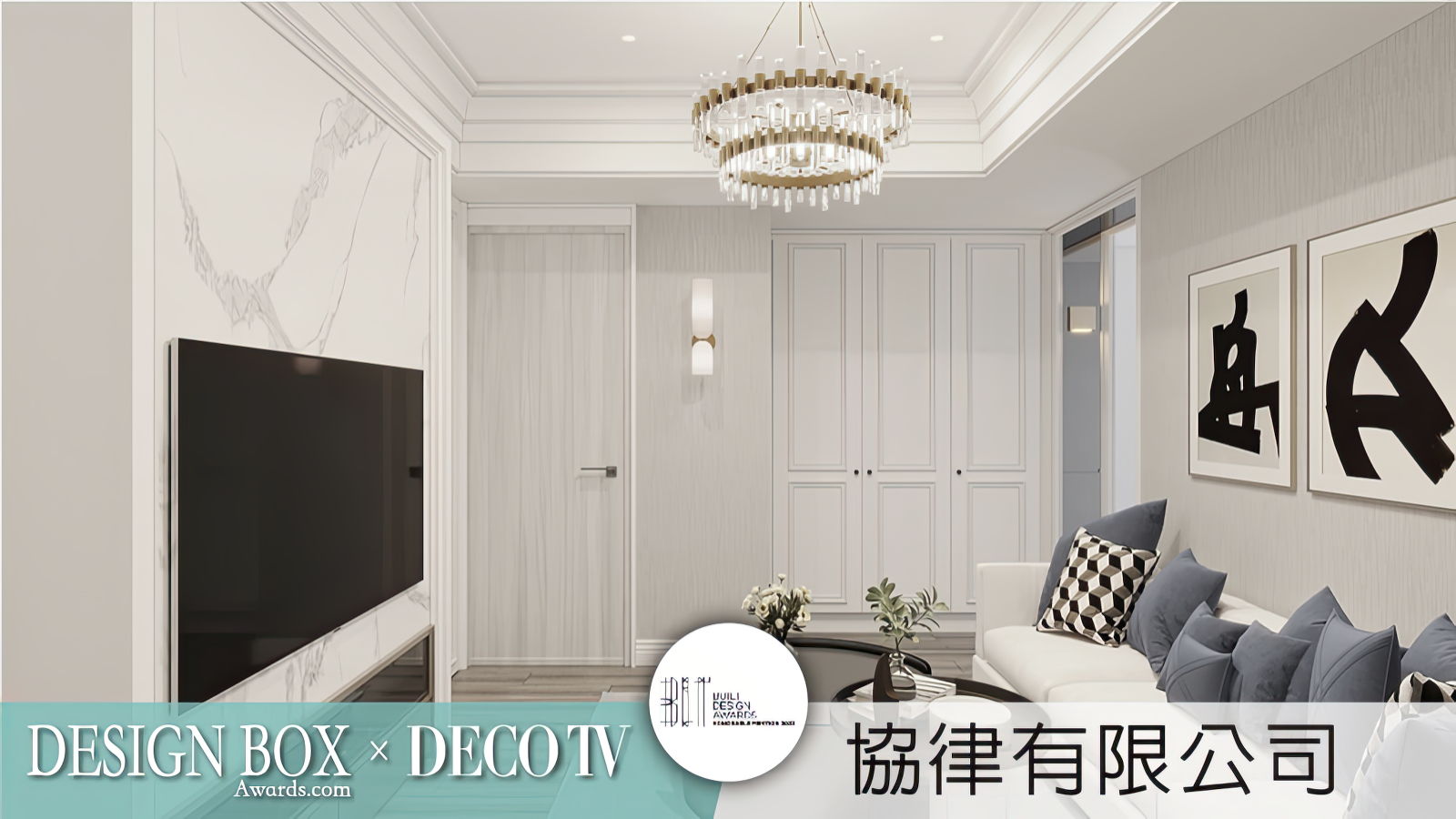 2023年瑞士BLT設計大獎佳作精選:設計盒子×DECO TV得獎作品-4