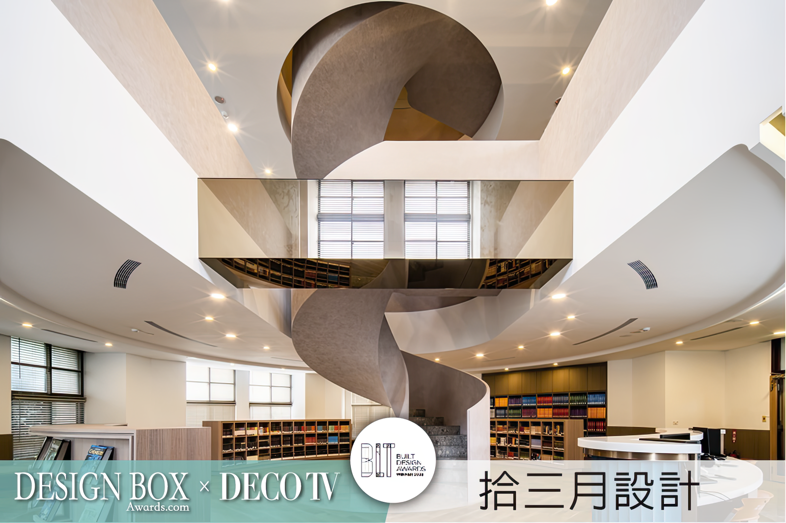 2023年瑞士BLT設計大獎優勝專欄:設計盒子×DECO TV得獎作品-5