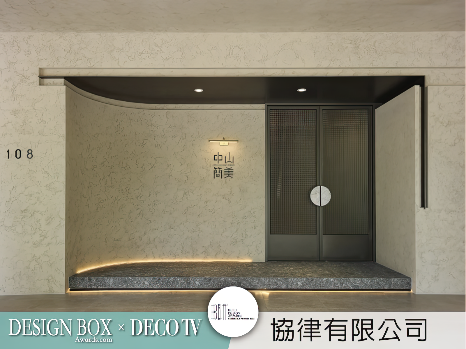 2023年瑞士BLT設計大獎佳作精選:設計盒子×DECO TV得獎作品-5