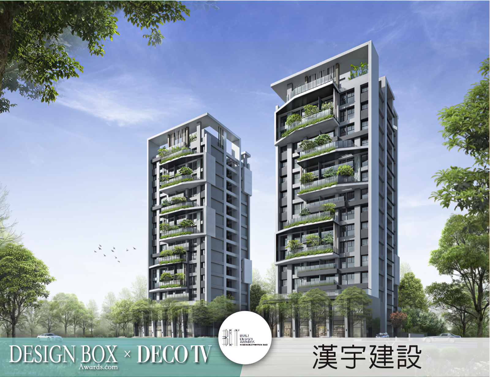 2023年瑞士BLT設計大獎佳作精選:設計盒子×DECO TV得獎作品-6