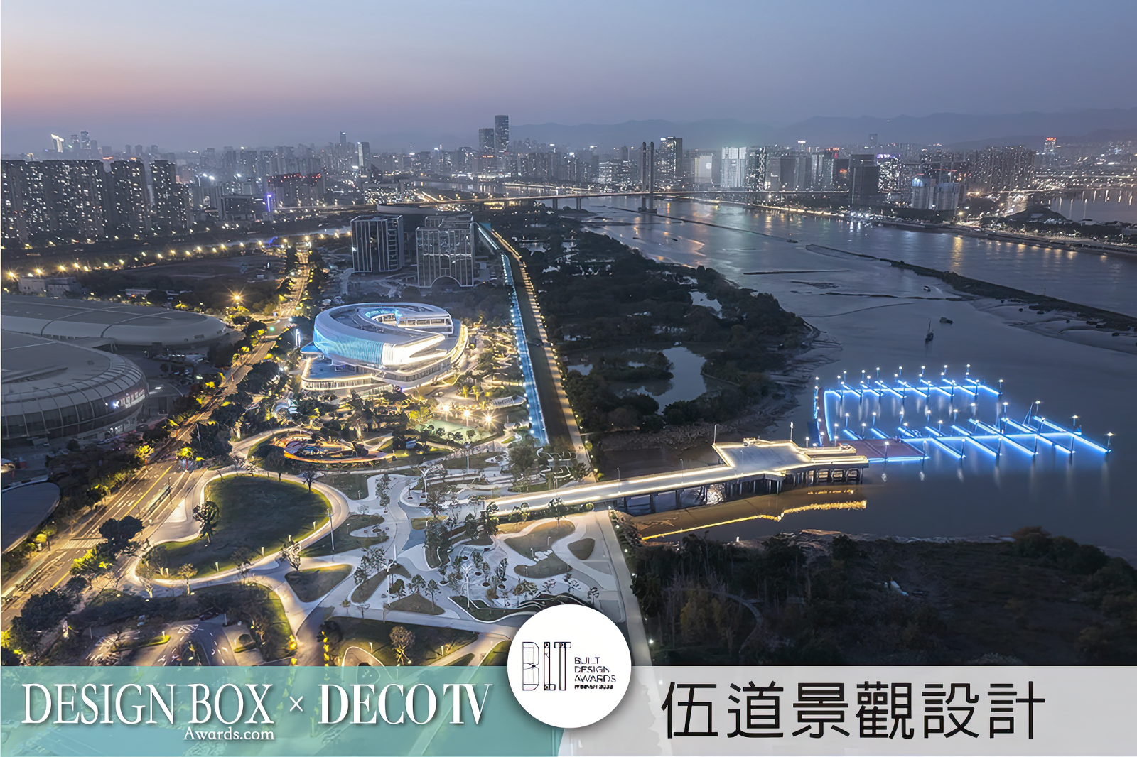 2023年瑞士BLT設計大獎優勝專欄:設計盒子×DECO TV得獎作品-7