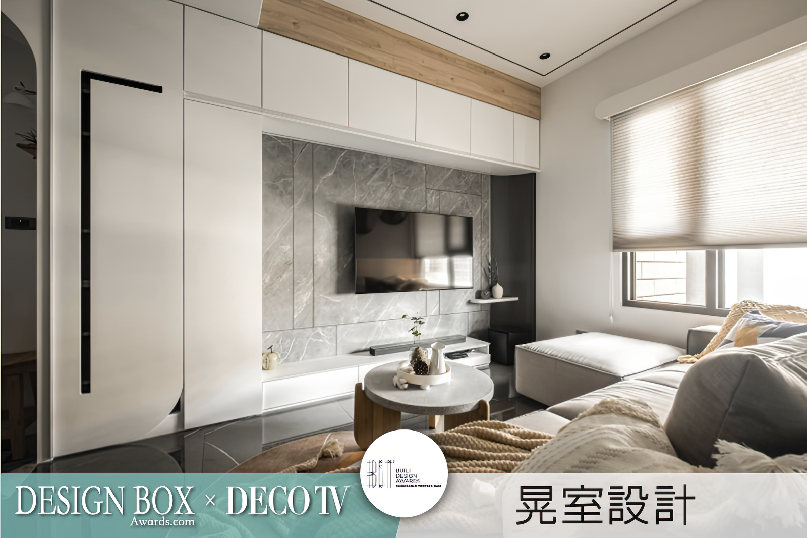 2023年瑞士BLT設計大獎佳作精選:設計盒子×DECO TV得獎作品-7