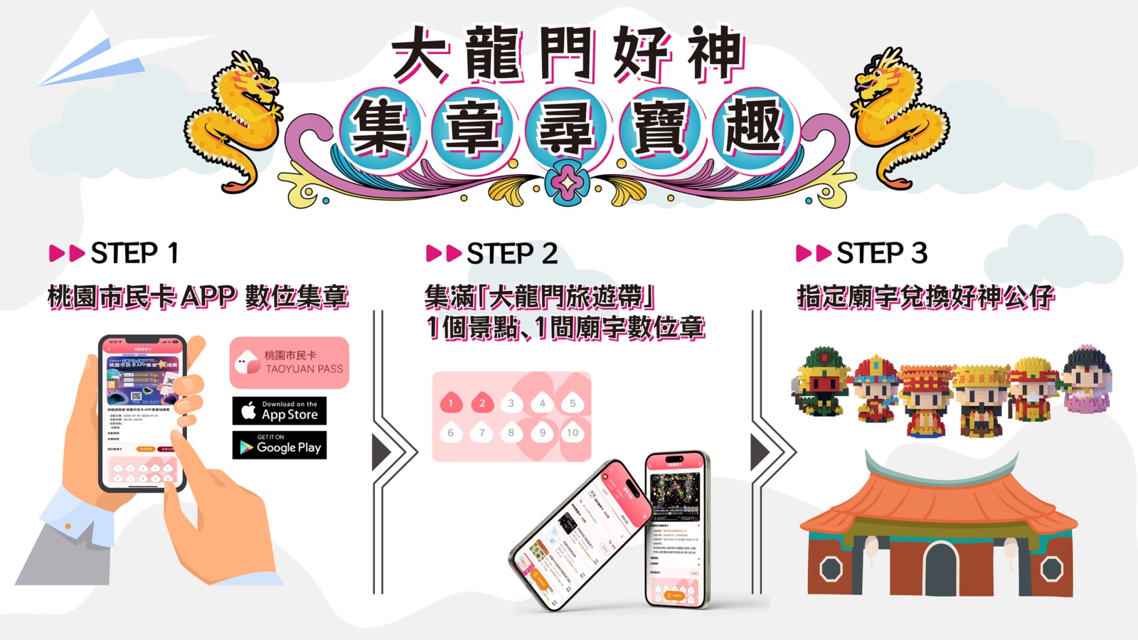 室內設計 | 桃園大龍門觀光廊帶 |桃園市政府3 DECOTV 室內設計平台