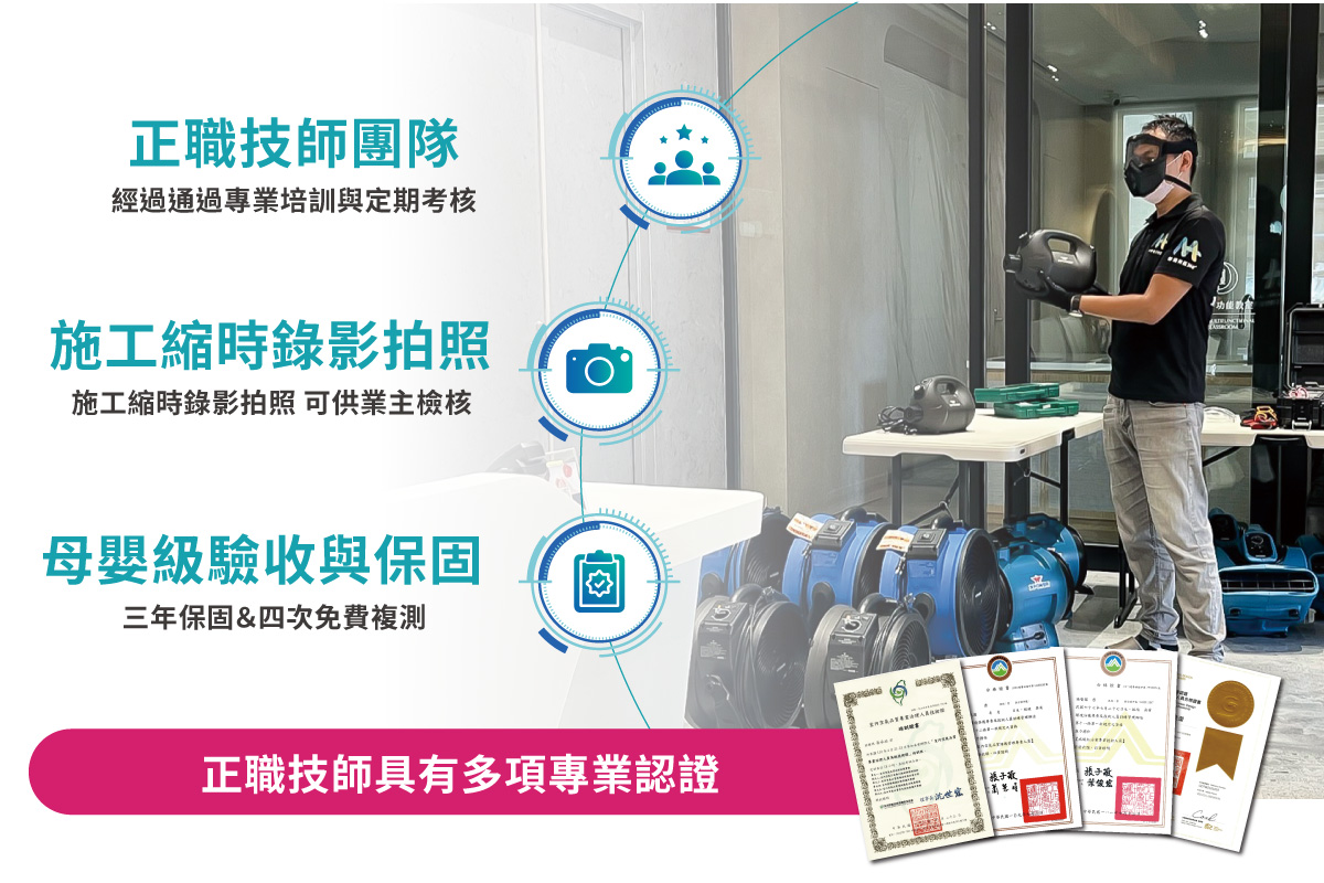 室內設計的最後一道工序,是空氣 | 遇見設計謝昱宏總監×妙健除甲醛-23