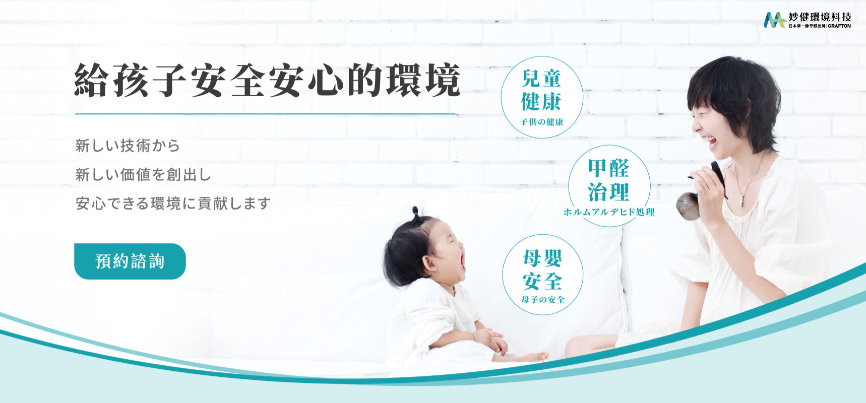 室內設計的最後一道工序,是空氣 | 遇見設計謝昱宏總監×妙健除甲醛-32