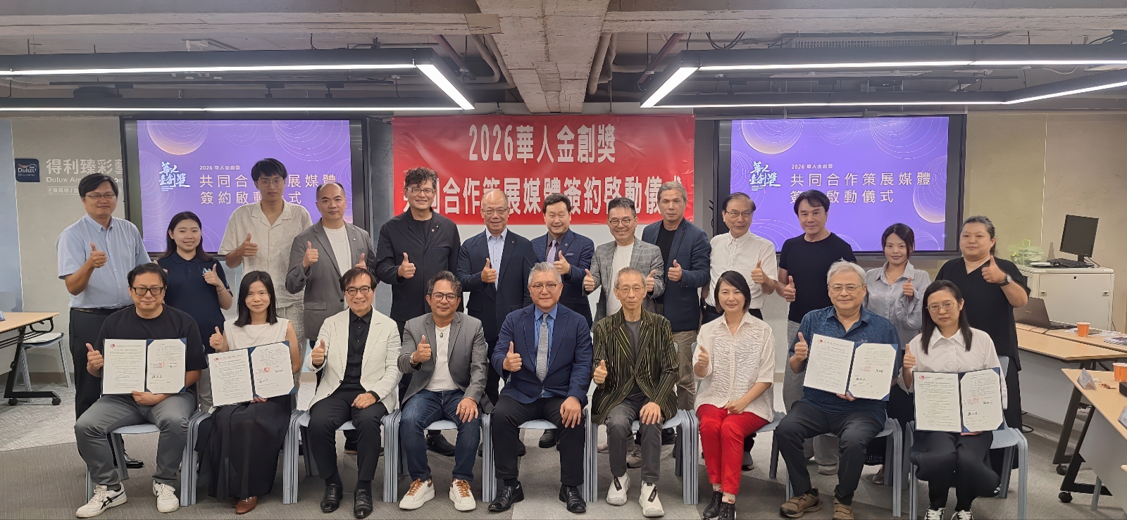 室內設計獎項｜2026華人金創獎盛大啟動・以ESG與卓越創新定義未來人居-2