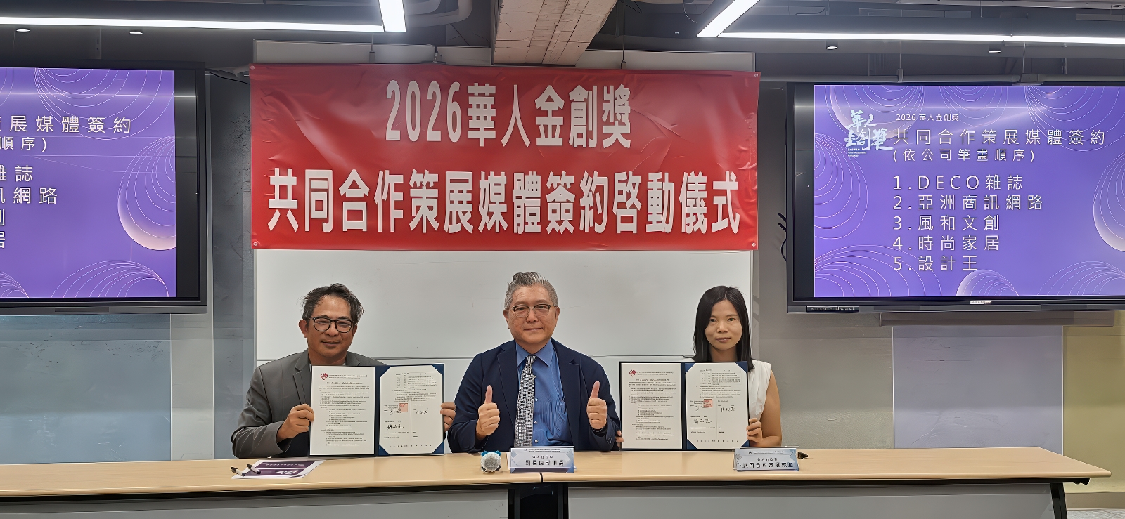 室內設計獎項｜2026華人金創獎盛大啟動・以ESG與卓越創新定義未來人居-3