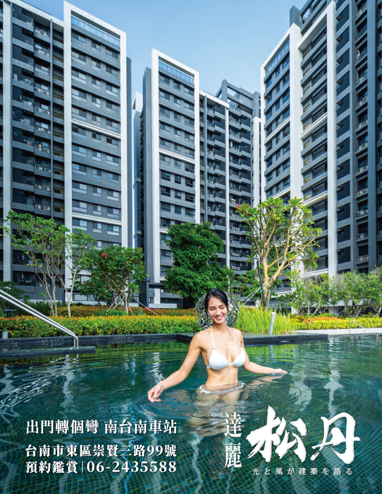 松丹達麗|達麗建設-26