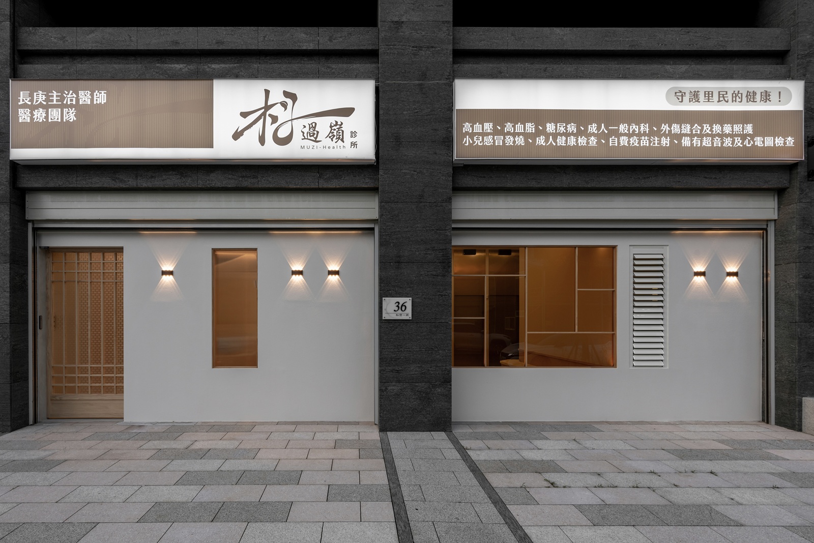 商空設計 | 煦療蒔光 | 圓慕空間設計 DECO TV 室內設計平台