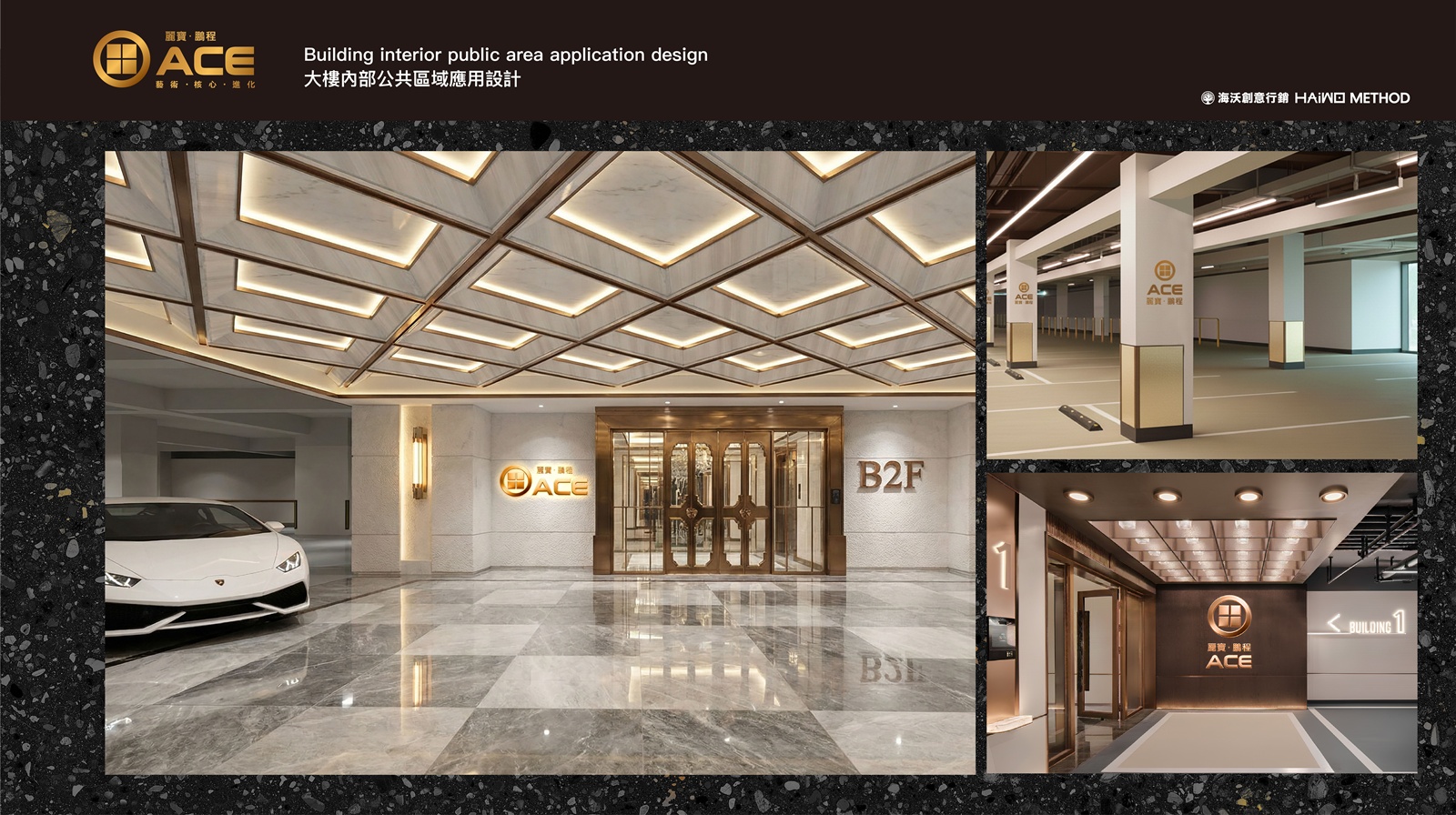 國際獎項代辦 | 商空設計 |麗寶ACE | 珩荷空間設計2