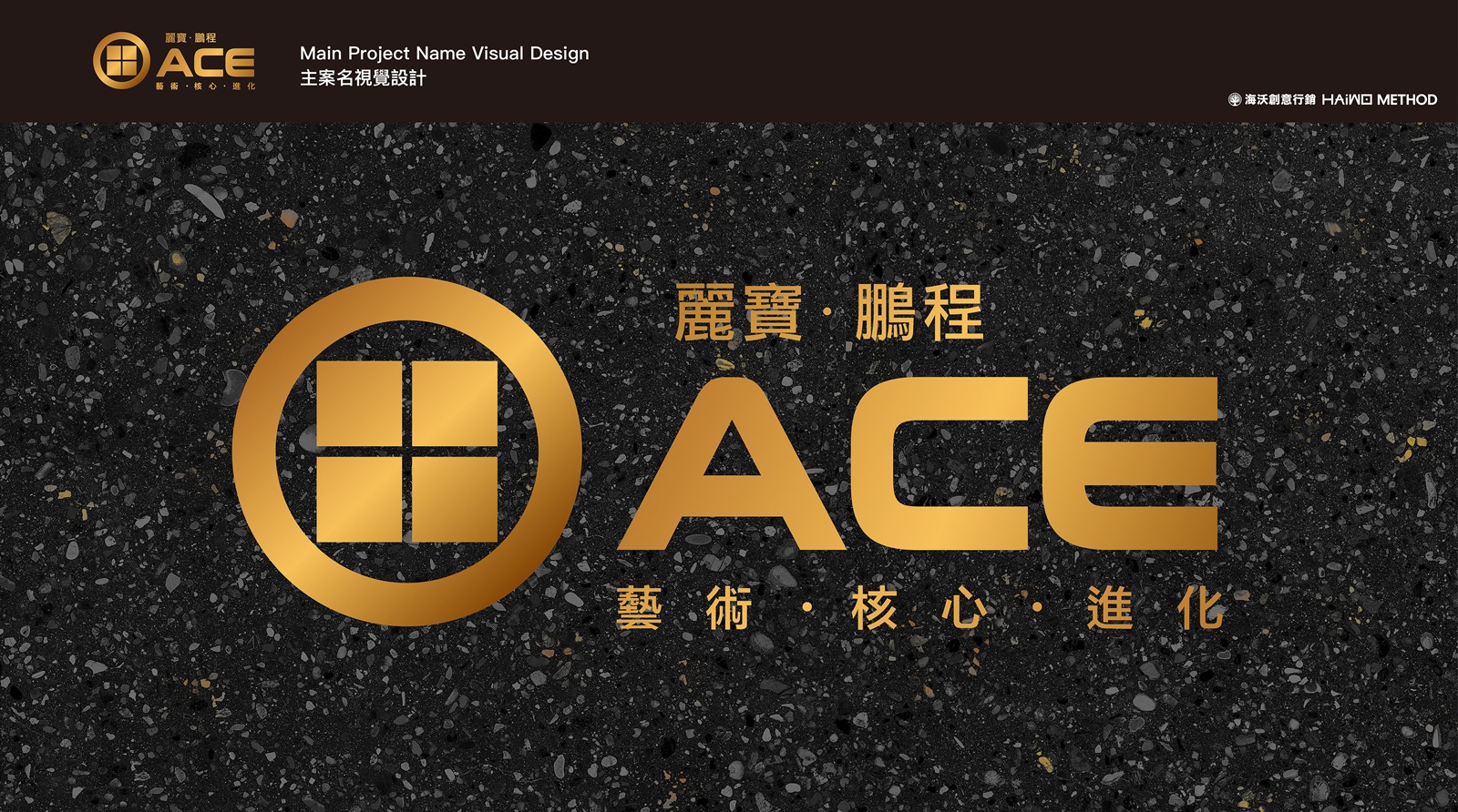 國際獎項代辦 | 商空設計 |麗寶ACE | 珩荷空間設計7