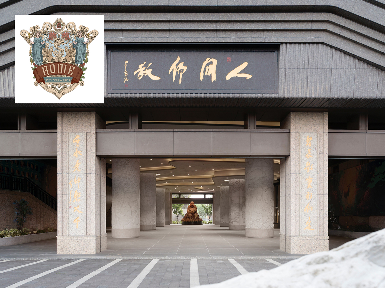 裝潢風格 ｜ 公共空間設計 ｜ 聚間有度 ｜ 大允設計2-1