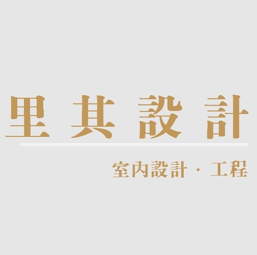 <b> 里其設計 </b> 陳彥君
