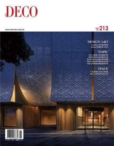 【DECO】2020年11月號