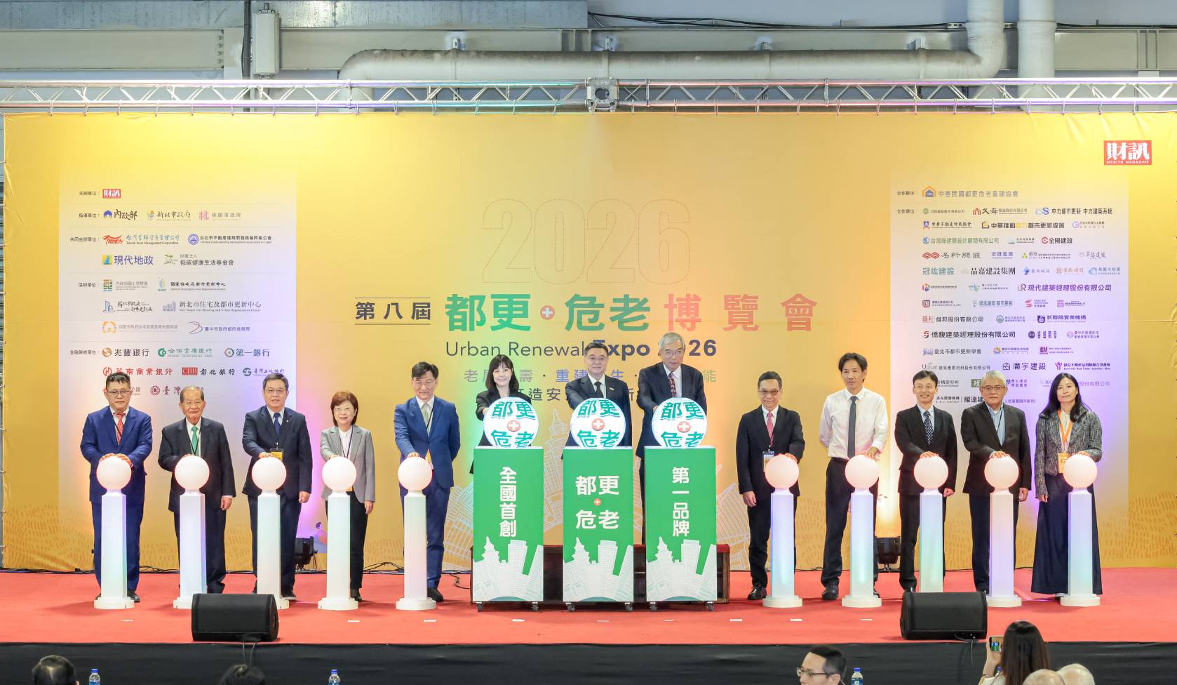 第八屆都更危老博覽會登場！卓榮泰拋重磅政策利多：婚育宅危老容獎衝150%、都更上看200%