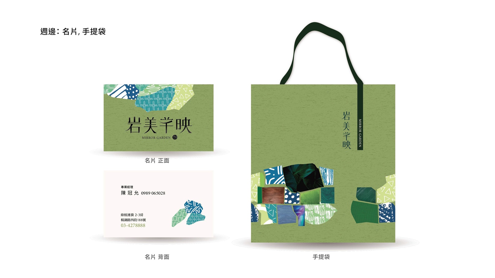 室內設計 | 概念設計作品 | 岩美芊映 | 岩美開發9